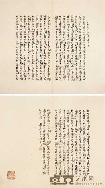 “子曰善人为邦百年”二章